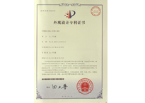 帝輝燈飾外觀(guān)設(shè)計(jì)證書(shū) 帝輝燈飾外觀(guān)設(shè)計(jì)證書(shū)
