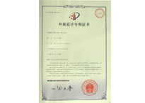 帝輝燈飾壁燈外觀(guān)設(shè)計(jì)專(zhuān)利證書(shū) 帝輝燈飾壁燈外觀(guān)設(shè)計(jì)專(zhuān)利證書(shū)