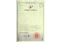 帝輝燈飾壁燈4041外觀(guān)設(shè)計(jì)證書(shū) 帝輝燈飾壁燈4041外觀(guān)設(shè)計(jì)證書(shū)