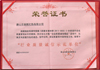 燈飾行業(yè)質(zhì)量誠(chéng)信單位 燈飾行業(yè)質(zhì)量誠(chéng)信單位