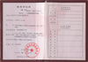 帝輝燈飾稅務(wù)登記 帝輝燈飾稅務(wù)登記